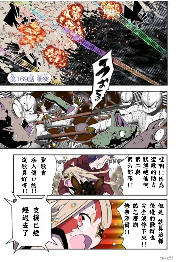 第168话 第19页