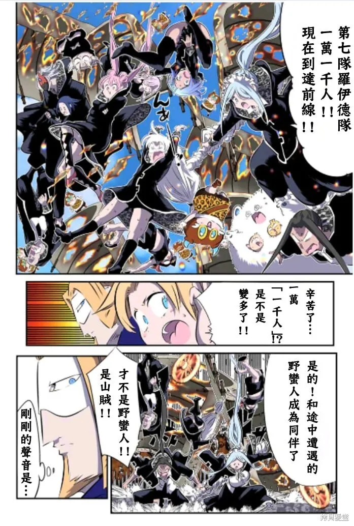 第169话 第4页