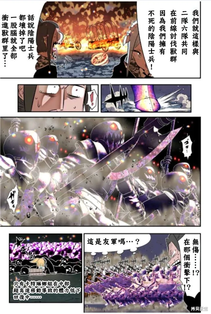 第169话 第5页