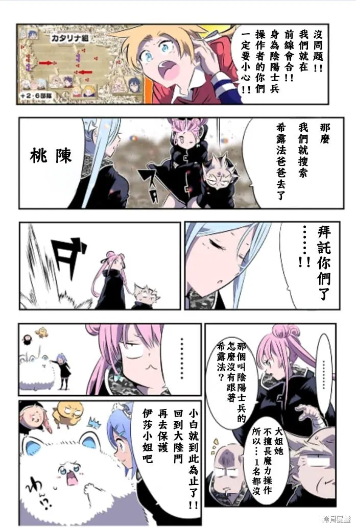 第169话 第6页