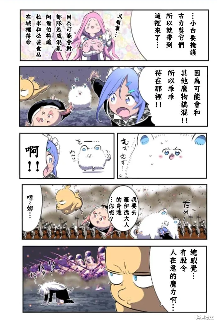 第169话 第7页