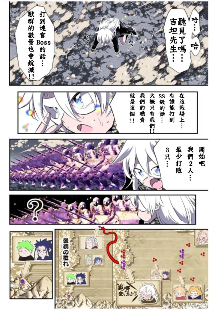 第169话 第8页