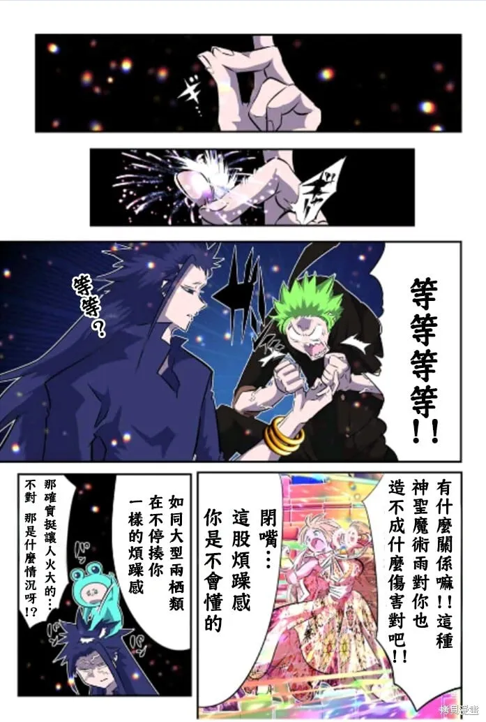 第169话 第9页
