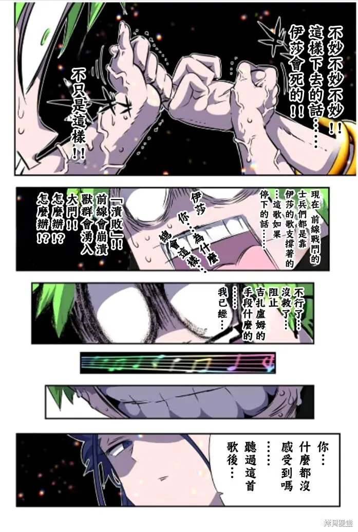 第169话 第10页