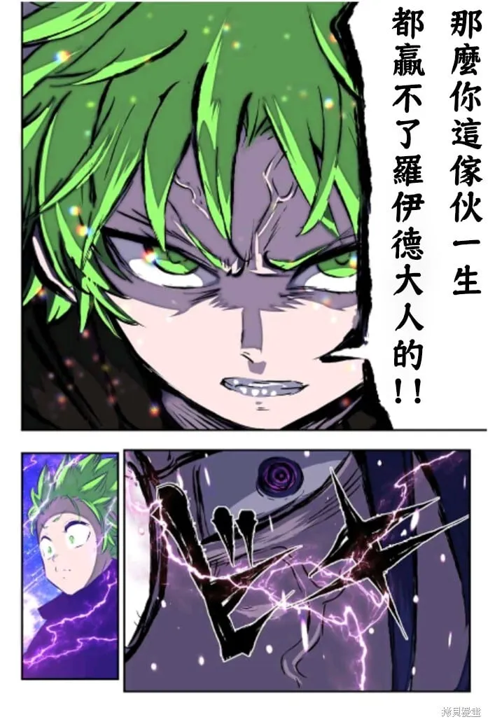 第169话 第12页