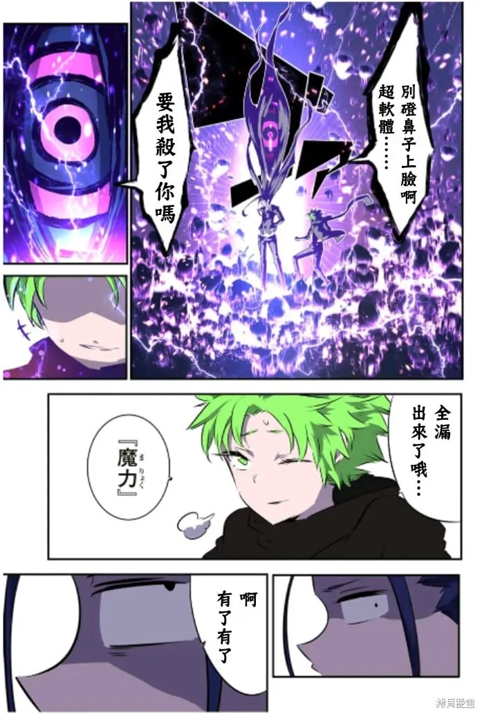 第169话 第13页
