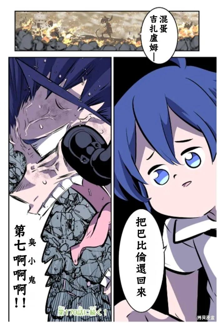 第169话 第16页