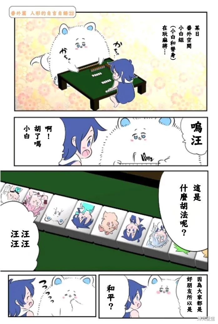 第169话 第18页