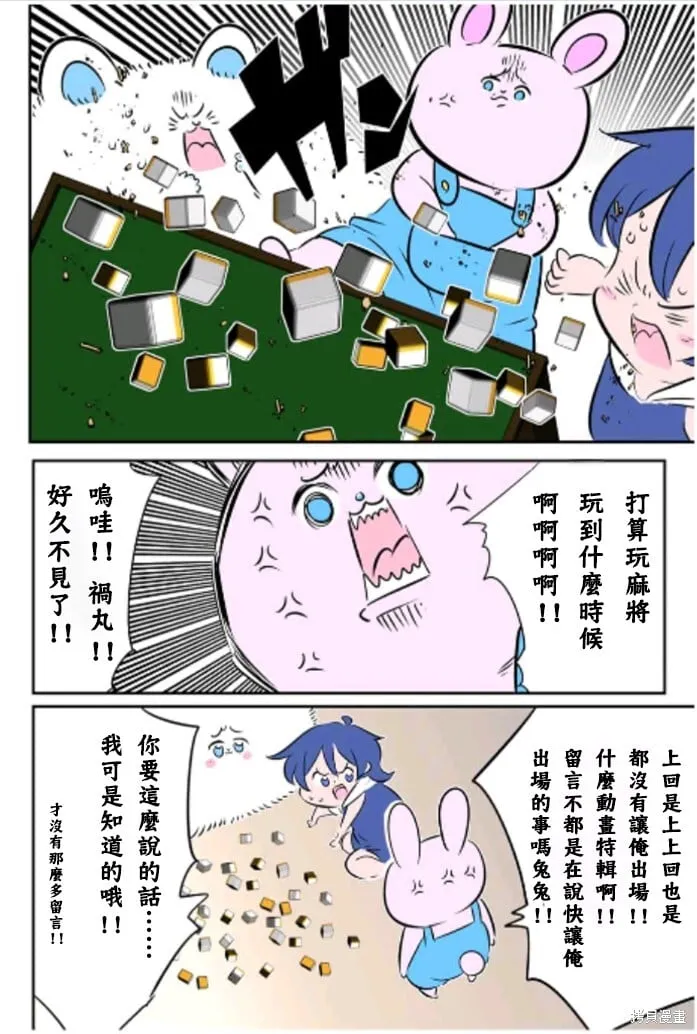 第169.5话 第2页