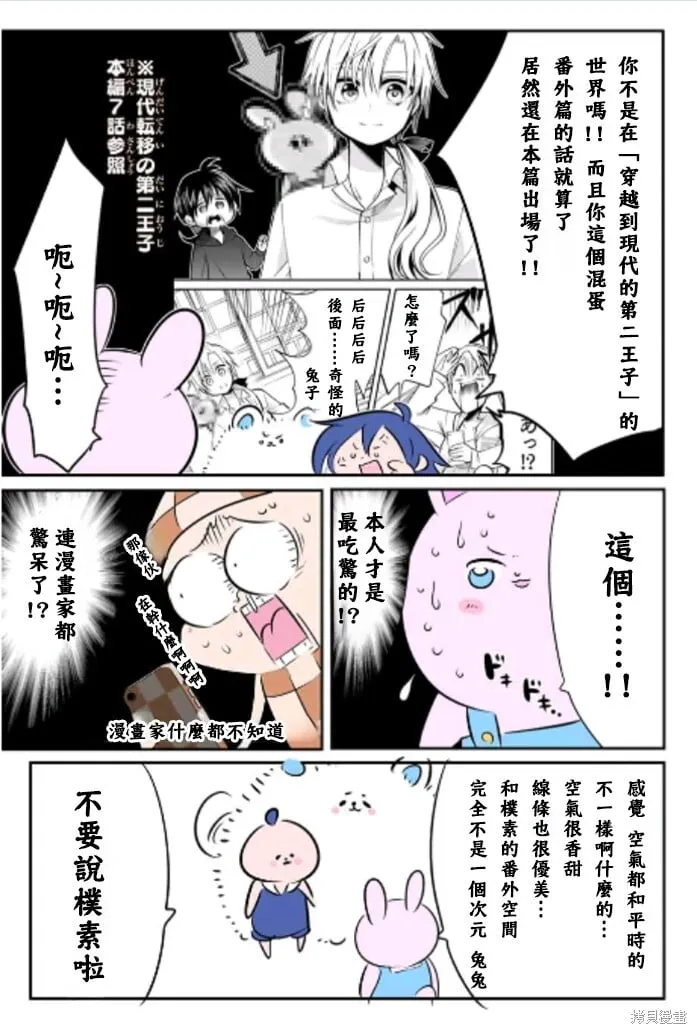 第169.5话 第3页