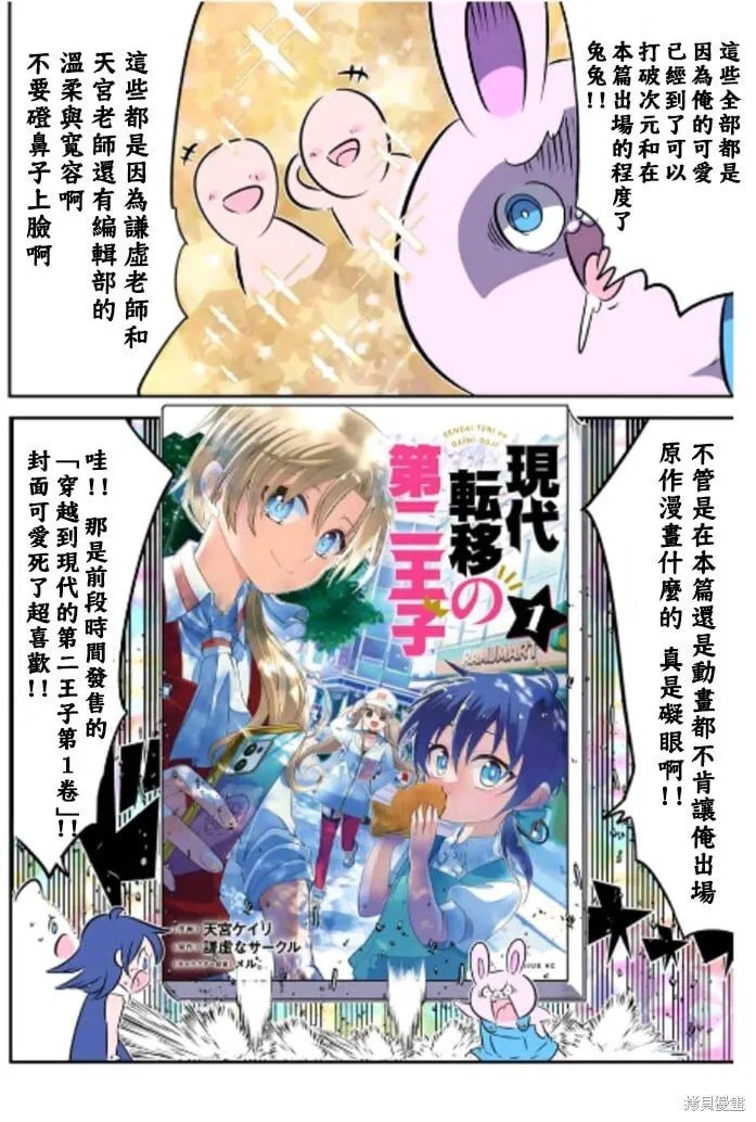 第169.5话 第4页