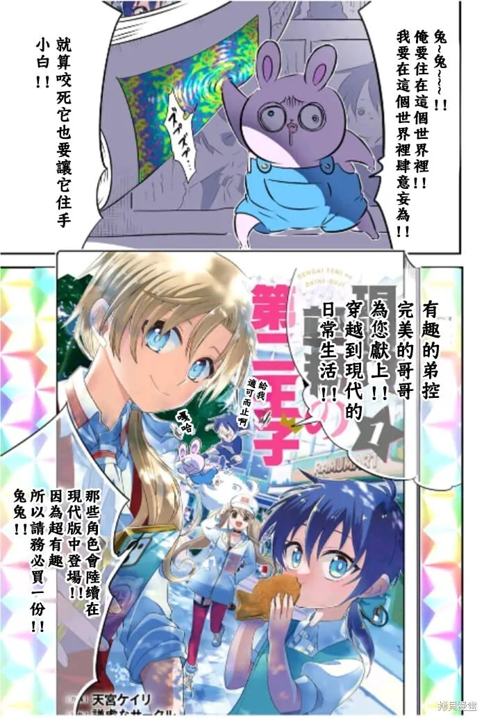 第169.5话 第5页
