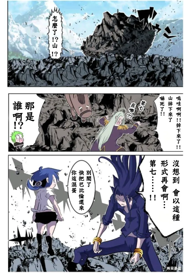 第169.5话 第8页