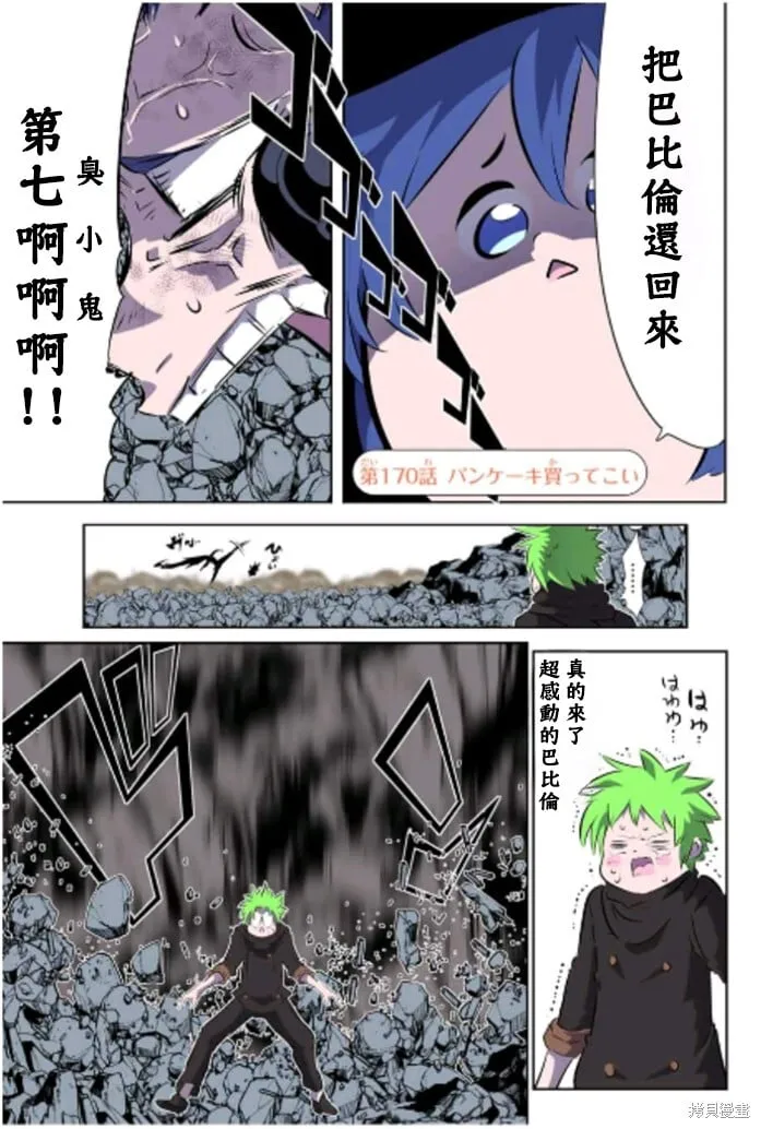 第170话 第1页