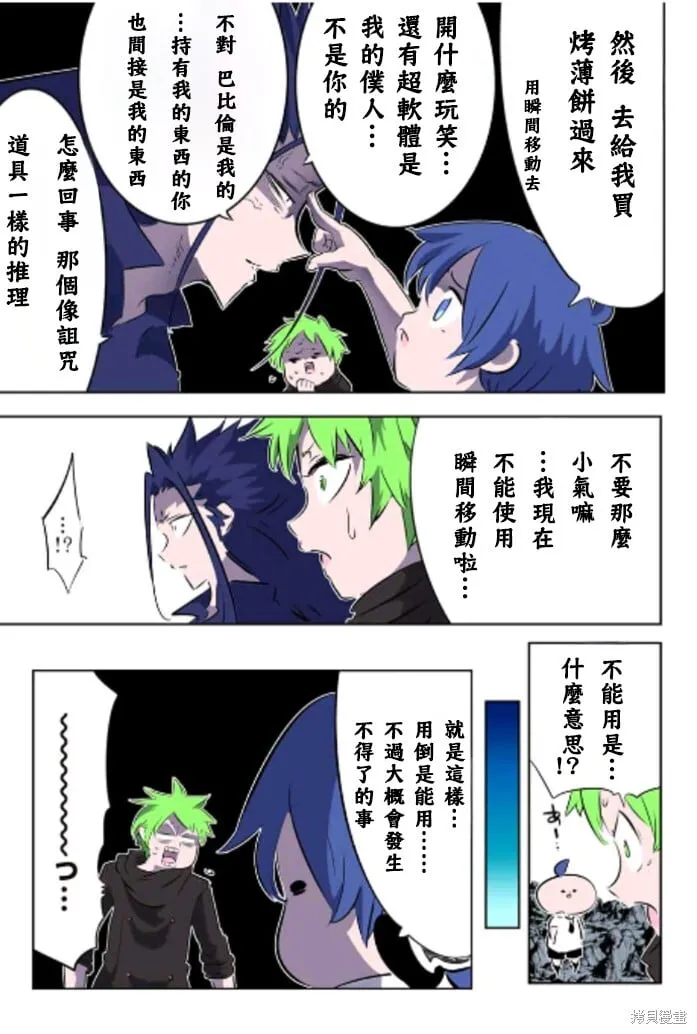 第170话 第3页