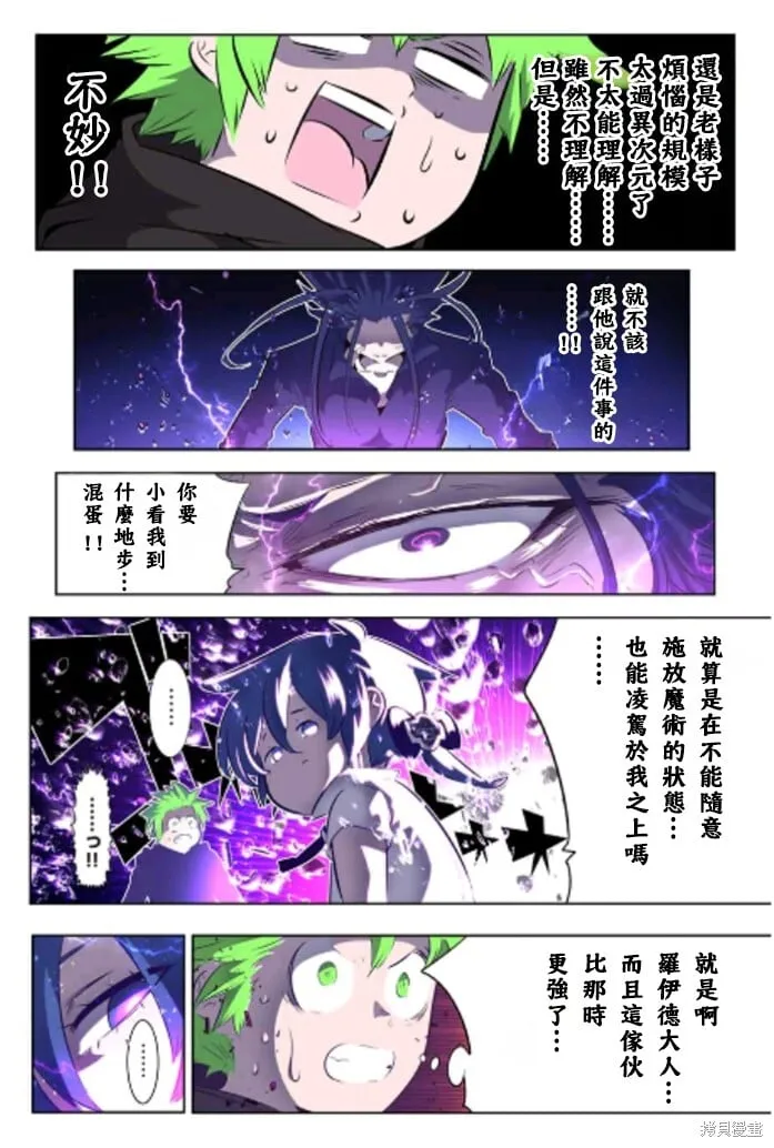 第170话 第4页
