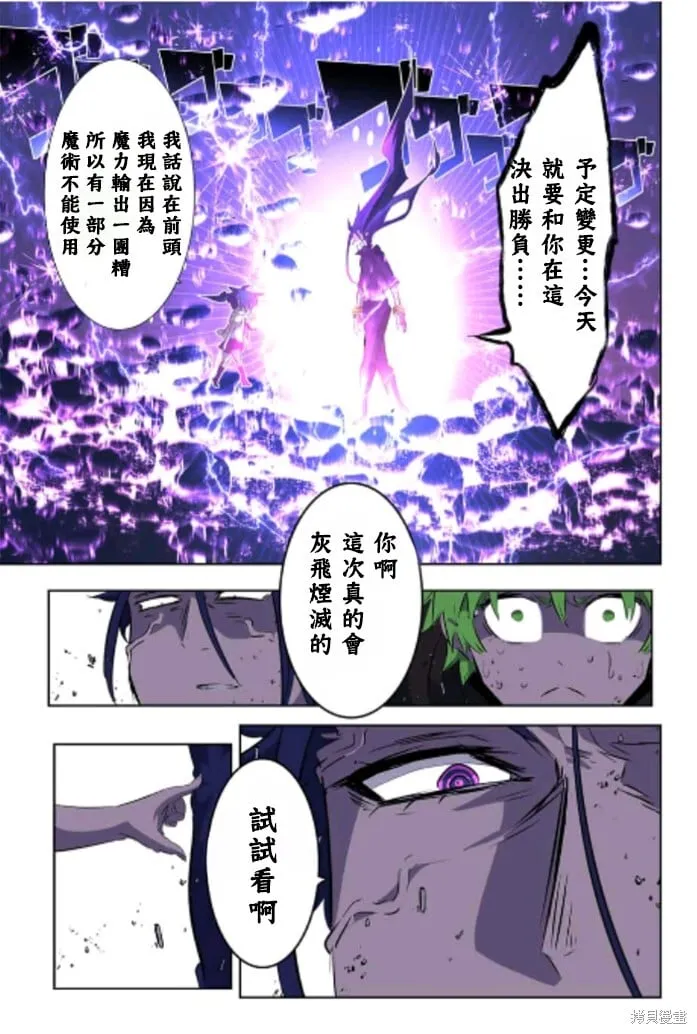 第170话 第5页