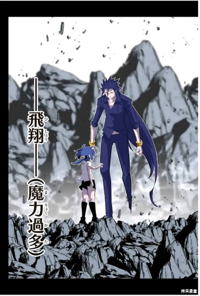 第170话 第6页