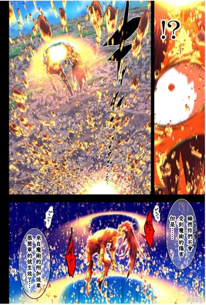 第170话 第8页