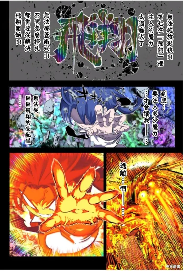 第170话 第10页