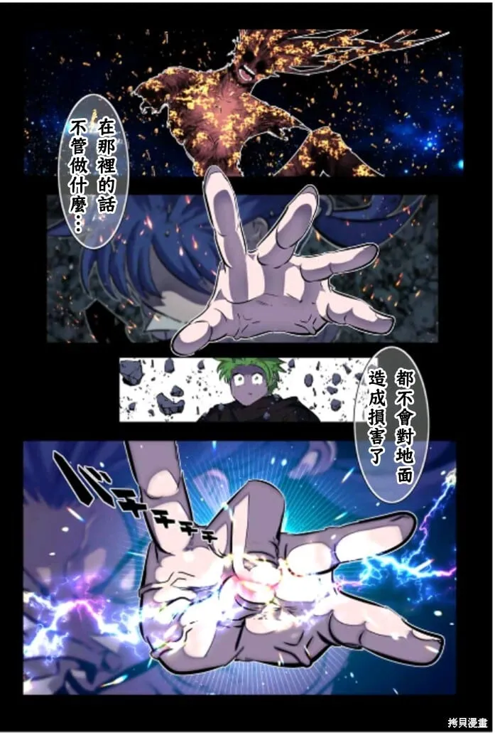 第170话 第12页