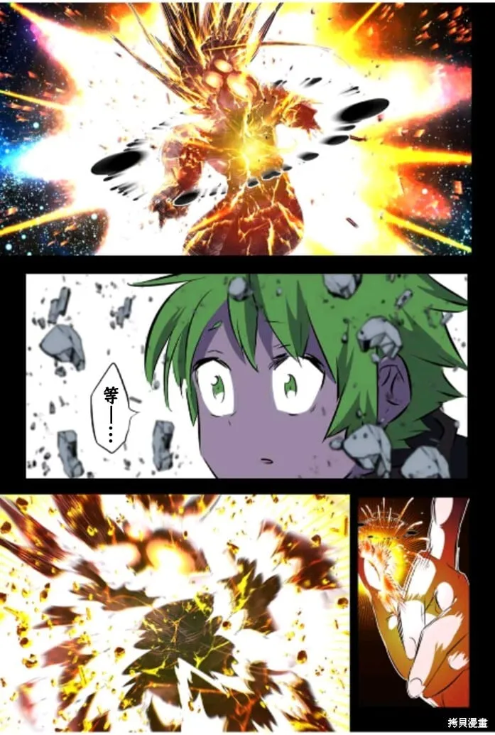 第170话 第13页