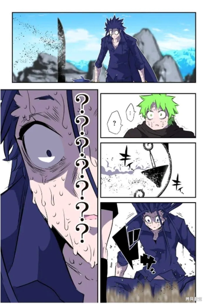 第170话 第16页