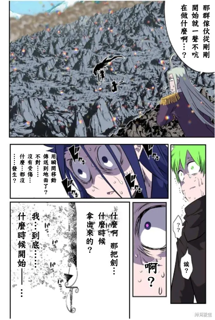 第170话 第17页