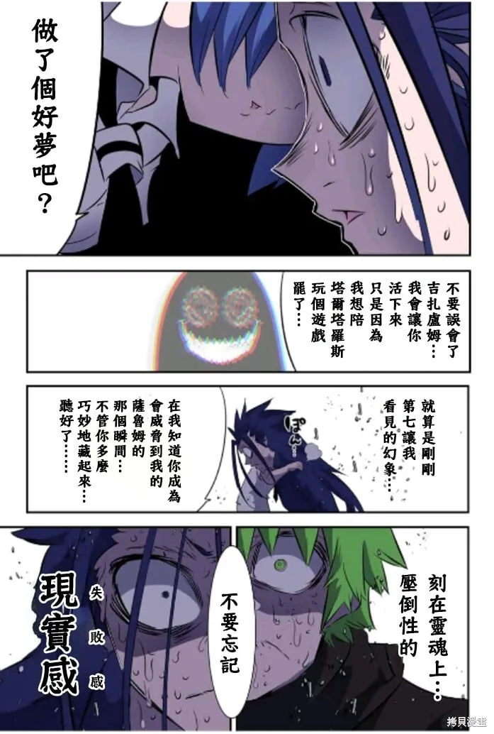 第170话 第18页