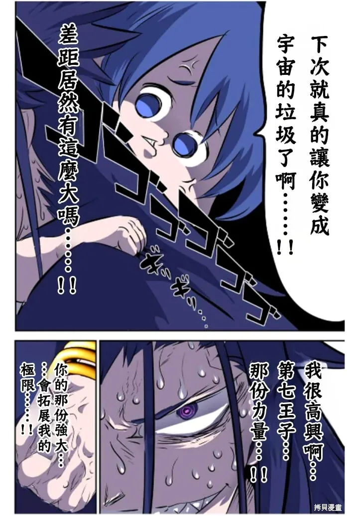 第170话 第19页