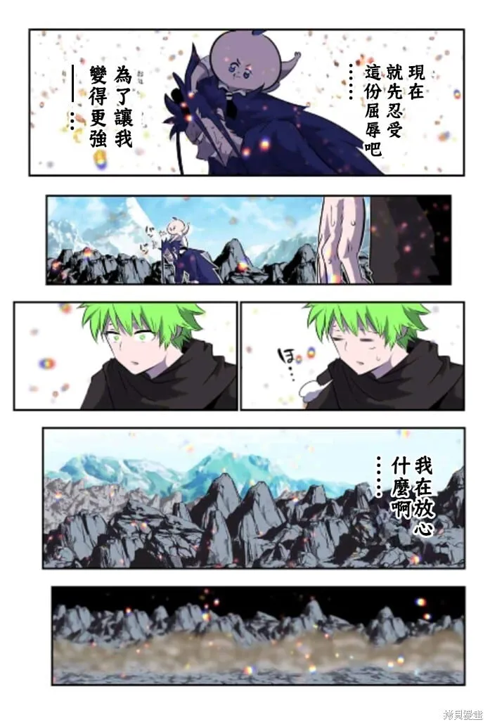 第170话 第20页
