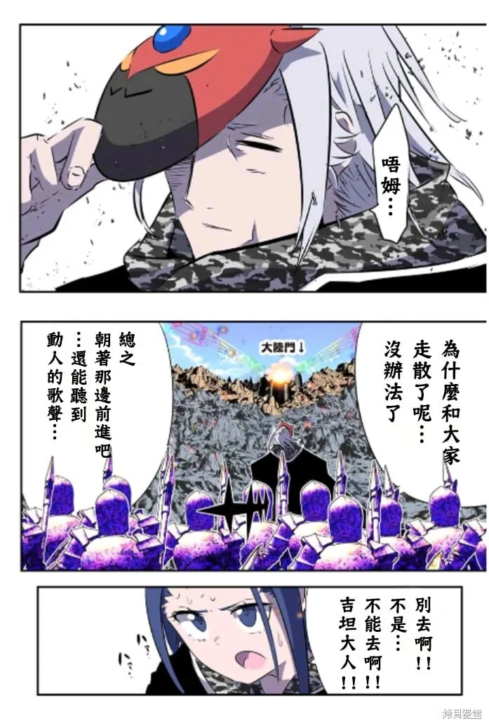 第170话 第21页