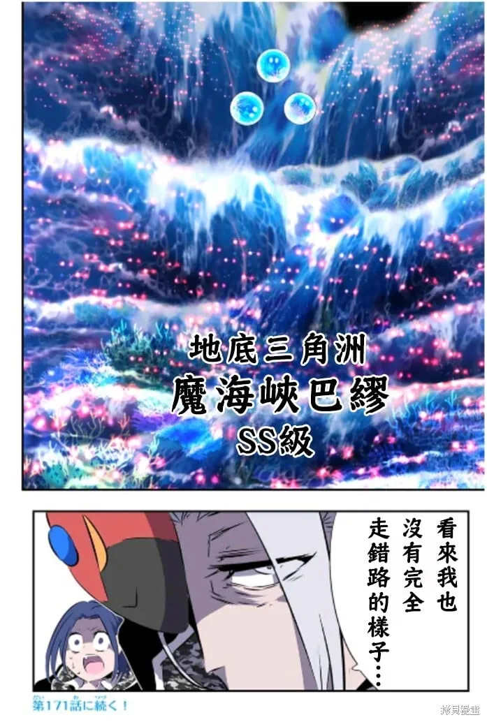 第170话 第23页