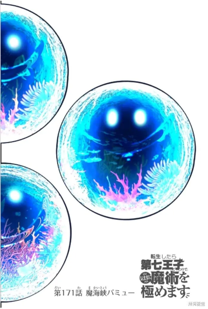 第171话 第1页