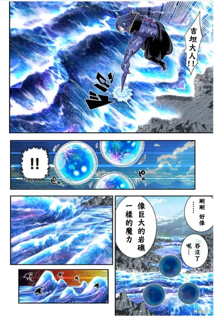 第171话 第3页