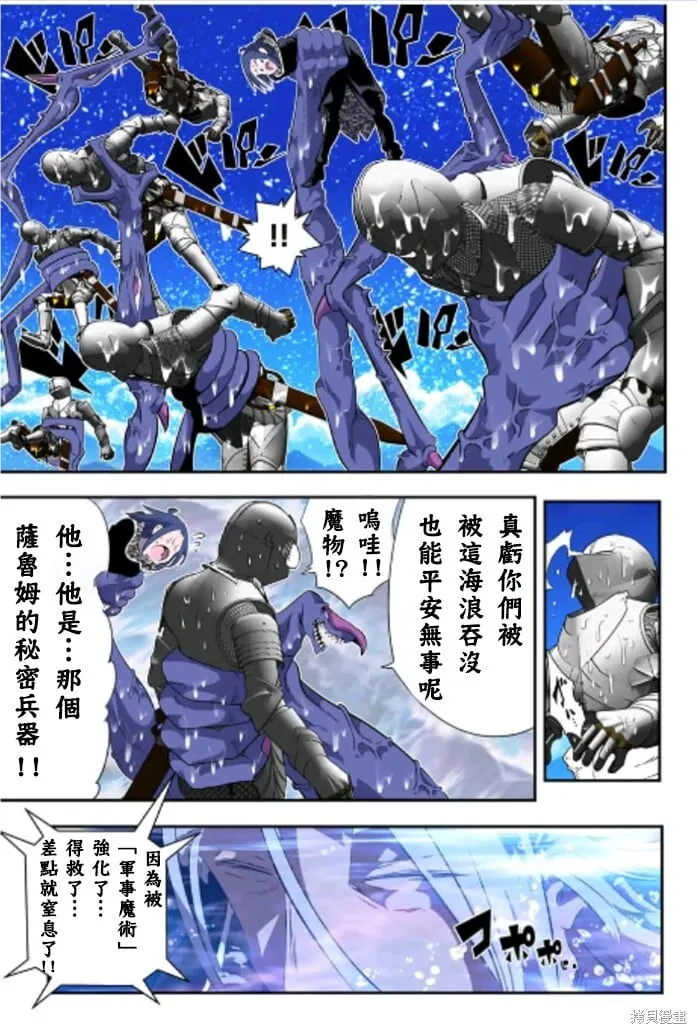 第171话 第4页