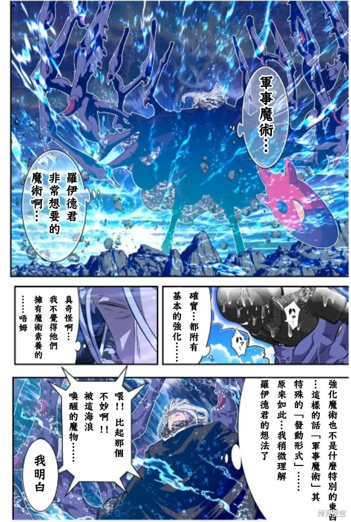 第171话 第5页