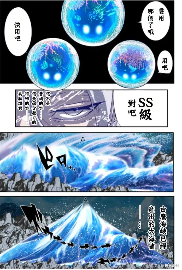 第171话 第6页