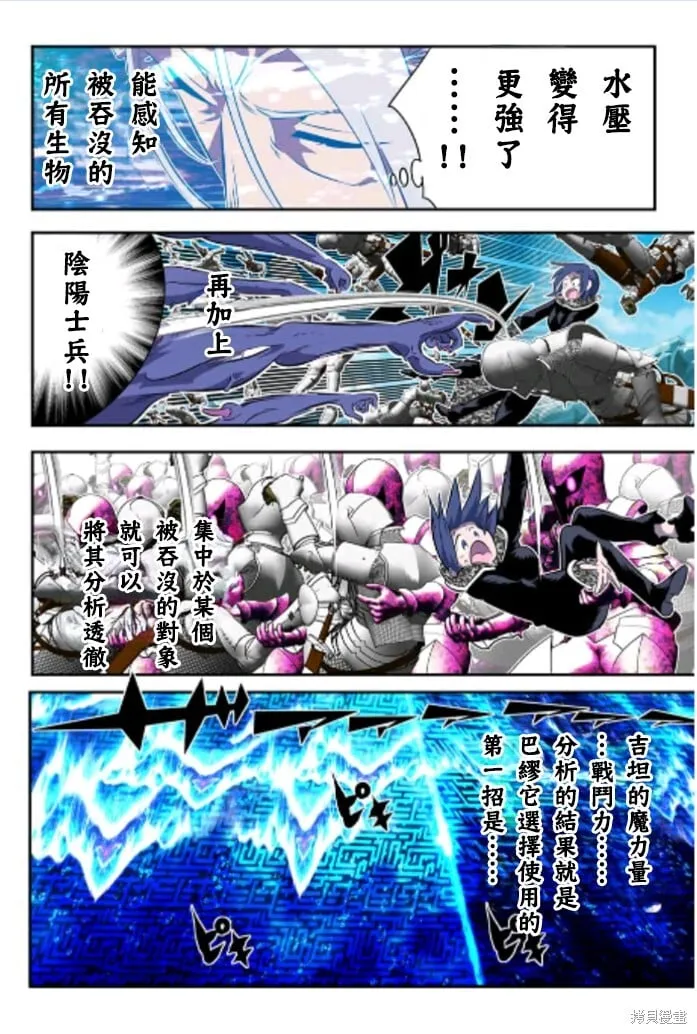 第171话 第7页