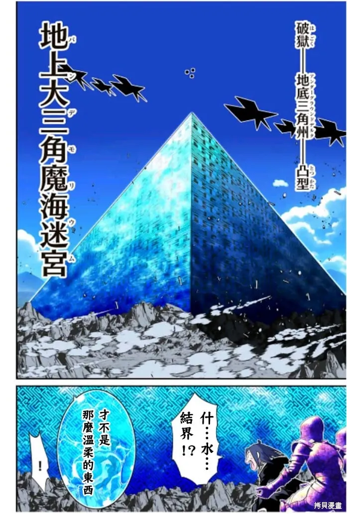 第171话 第9页