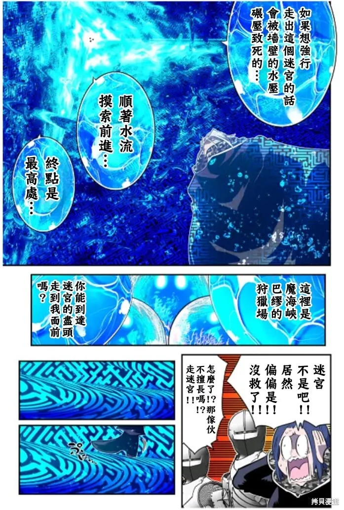 第171话 第10页