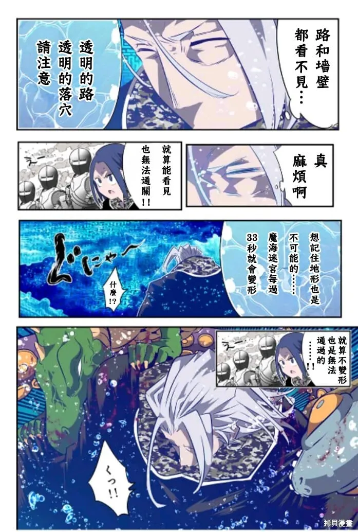 第171话 第11页