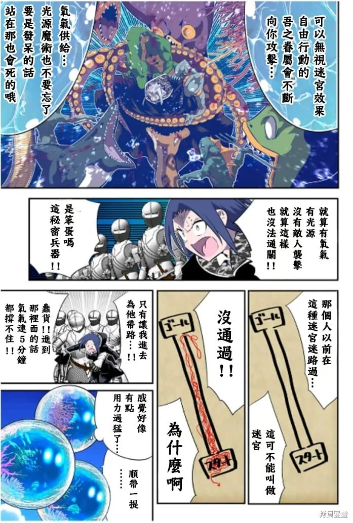 第171话 第12页