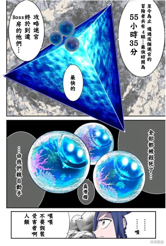 第171话 第13页