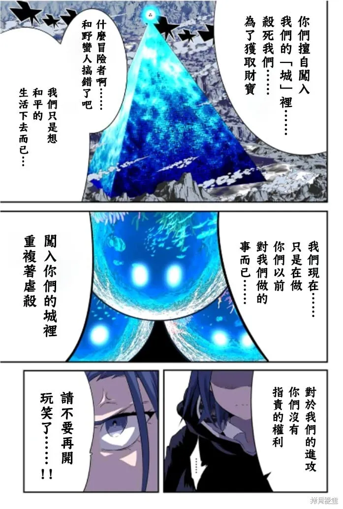 第171话 第14页