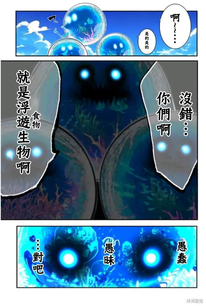 第171话 第16页