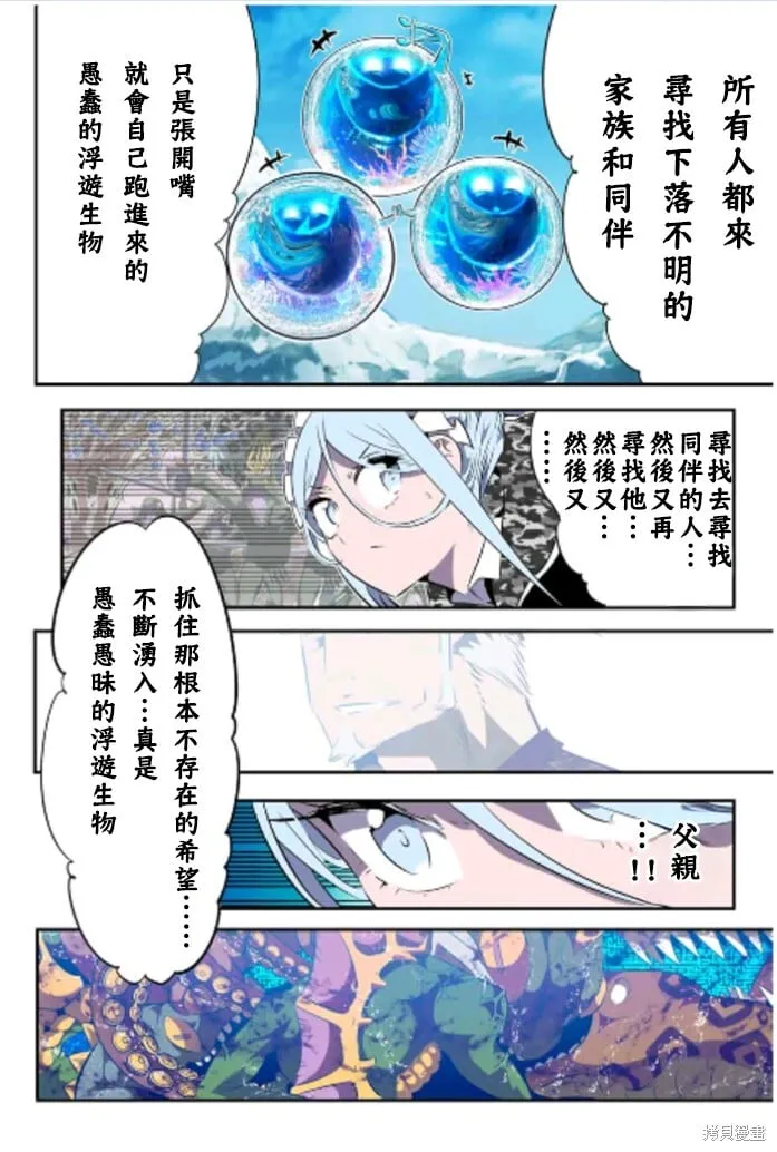 第171话 第17页