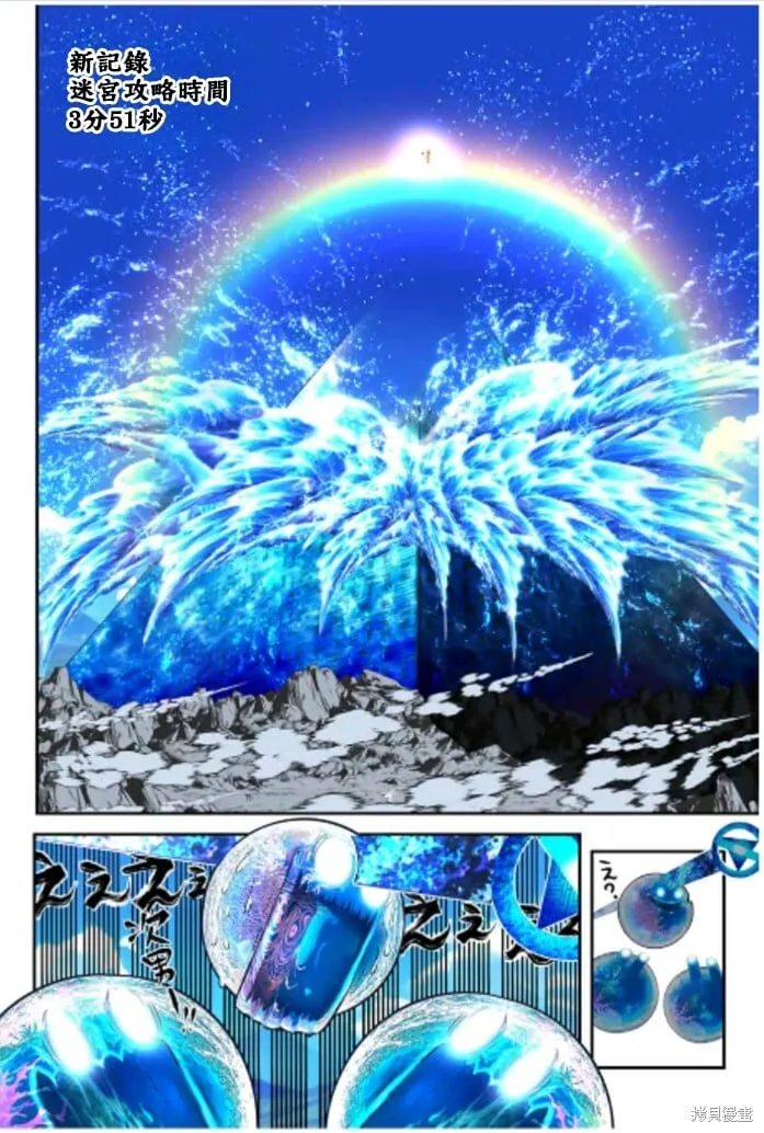 第171话 第20页