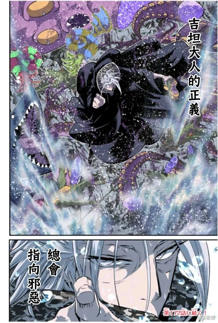 第171话 第22页
