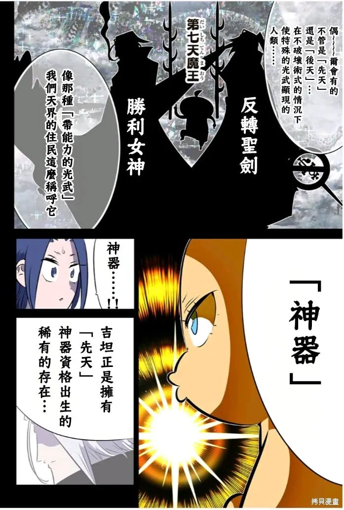 第171话 第25页